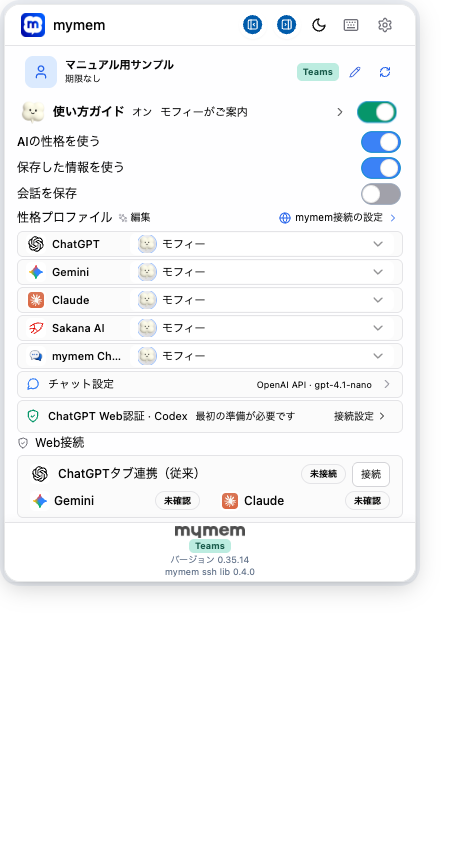 期限なしのライセンス表示。架空アカウントの実ビルドで撮影